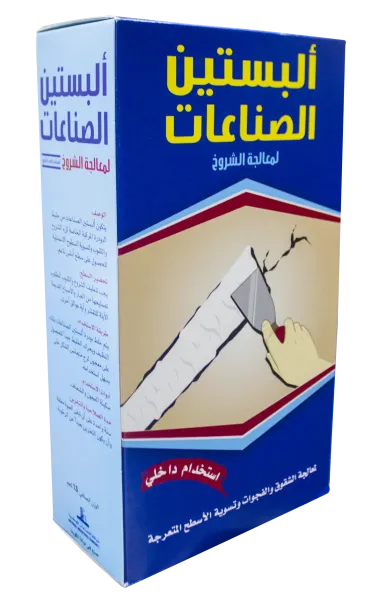 ألبستين الصناعات